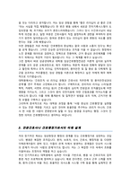 성균관대 임상간호대학원 임상간호행정학과 합격 학업계획서-3