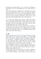 성균관대 임상간호대학원 임상간호행정학과 합격 학업계획서-4
