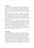 연세대 간호대학원 임상전문간호사과정 합격 학업계획서-2
