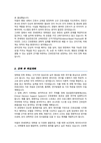 연세대 간호대학원 임상전문간호사과정 합격 학업계획서-3