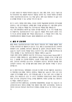 연세대 간호대학원 임상전문간호사과정 합격 학업계획서-4