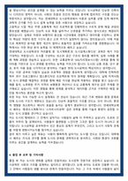 연세대학교 도시공학과 학업계획서-4