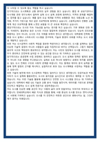 연세대학교 도시공학과 학업계획서-5