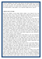 경희대학교 교육대학원 미술교육전공 학업계획서-5