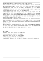 발달이론에 따른 교수학습방법에 대해 설명하되, 각 교수학습방법을 유치원현장에서의 구체적인 예시를 들어 설명하시오-5