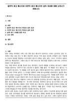 일면적 광고 메시지와 이면적 광고 메시지의 설득 효과에 대해 논하시기 바랍니다-1