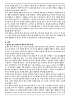 일면적 광고 메시지와 이면적 광고 메시지의 설득 효과에 대해 논하시기 바랍니다-2