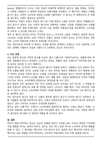일면적 광고 메시지와 이면적 광고 메시지의 설득 효과에 대해 논하시기 바랍니다-4