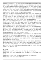 일면적 광고 메시지와 이면적 광고 메시지의 설득 효과에 대해 논하시기 바랍니다-5