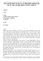 전략적 가족치료 이론의 기본 원리 및 주요 개념에 대하여 서술하고(세 갈래 학파 모두 포함), 치료기법에 대해서도 구체적으로 서술하시오-1