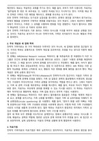 전략적 가족치료 이론의 기본 원리 및 주요 개념에 대하여 서술하고(세 갈래 학파 모두 포함), 치료기법에 대해서도 구체적으로 서술하시오-3