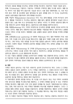 전략적 가족치료 이론의 기본 원리 및 주요 개념에 대하여 서술하고(세 갈래 학파 모두 포함), 치료기법에 대해서도 구체적으로 서술하시오-4