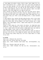 전략적 가족치료 이론의 기본 원리 및 주요 개념에 대하여 서술하고(세 갈래 학파 모두 포함), 치료기법에 대해서도 구체적으로 서술하시오-5
