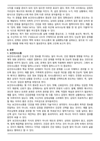 가족(혹은 지인) 사이의 보건의사소통 실패 사례를 들고, 실패 이유에 대하여 의사소통의 구성요소(송신자, 채널, 메시지, 수신자)로 구분하여 설명하시오-2
