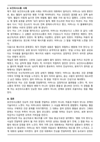 가족(혹은 지인) 사이의 보건의사소통 실패 사례를 들고, 실패 이유에 대하여 의사소통의 구성요소(송신자, 채널, 메시지, 수신자)로 구분하여 설명하시오-3