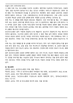 가족(혹은 지인) 사이의 보건의사소통 실패 사례를 들고, 실패 이유에 대하여 의사소통의 구성요소(송신자, 채널, 메시지, 수신자)로 구분하여 설명하시오-4