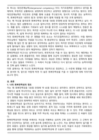 누구나 인생에서 힘든 상황에 부딪힌다 이 때 필요한 것이 바로 회복탄력성이라고 할 수 있다  회복탄력성에 0부터 100까지 단계가 있다면 나의 회복탄력성은 어느 정도나 될까 회복탄력성의 2가지 구성요소 중 나의 회복탄력성 점수에 가장 큰 영향을 미친 것은 무엇인가 나의 회복탄력성을 높이기 위한 방안은 무엇인지 2가지 구성요인에 기인하여 서술하시오-2