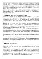 누구나 인생에서 힘든 상황에 부딪힌다 이 때 필요한 것이 바로 회복탄력성이라고 할 수 있다  회복탄력성에 0부터 100까지 단계가 있다면 나의 회복탄력성은 어느 정도나 될까 회복탄력성의 2가지 구성요소 중 나의 회복탄력성 점수에 가장 큰 영향을 미친 것은 무엇인가 나의 회복탄력성을 높이기 위한 방안은 무엇인지 2가지 구성요인에 기인하여 서술하시오-3