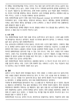 누구나 인생에서 힘든 상황에 부딪힌다 이 때 필요한 것이 바로 회복탄력성이라고 할 수 있다  회복탄력성에 0부터 100까지 단계가 있다면 나의 회복탄력성은 어느 정도나 될까 회복탄력성의 2가지 구성요소 중 나의 회복탄력성 점수에 가장 큰 영향을 미친 것은 무엇인가 나의 회복탄력성을 높이기 위한 방안은 무엇인지 2가지 구성요인에 기인하여 서술하시오-4