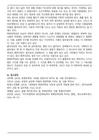 누구나 인생에서 힘든 상황에 부딪힌다 이 때 필요한 것이 바로 회복탄력성이라고 할 수 있다  회복탄력성에 0부터 100까지 단계가 있다면 나의 회복탄력성은 어느 정도나 될까 회복탄력성의 2가지 구성요소 중 나의 회복탄력성 점수에 가장 큰 영향을 미친 것은 무엇인가 나의 회복탄력성을 높이기 위한 방안은 무엇인지 2가지 구성요인에 기인하여 서술하시오-5
