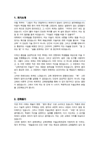 경희대 교육대학원 미술교육전공 학업계획서-2