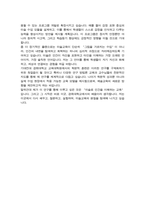 경희대 교육대학원 미술교육전공 학업계획서-4