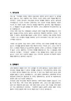 경희대 교육대학원 유아교육전공 학업계획서-2