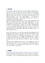 연세대학교 국제학대학원 국제협력전공 자기소개서 학업계획서-2