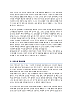 연세대학교 국제학대학원 국제협력전공 자기소개서 학업계획서-3