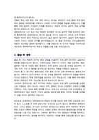연세대학교 국제학대학원 국제협력전공 자기소개서 학업계획서-4