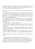 국민체육진흥공단 사회형평전형(지역인재) IT_개발기획 자기소개서 자소서 및 2025면접-2