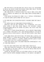 국민체육진흥공단 사회형평전형(지역인재) IT_개발기획 자기소개서 자소서 및 2025면접-3