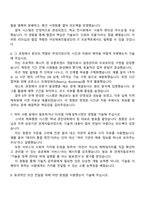국민체육진흥공단 사회형평전형(지역인재) IT_개발기획 자기소개서 자소서 및 2025면접-4