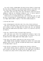 국민체육진흥공단 사회형평전형(지역인재) IT_개발기획 자기소개서 자소서 및 2025면접-5