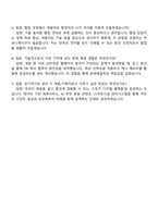 국민체육진흥공단 사회형평전형(지역인재) IT_개발기획 자기소개서 자소서 및 2025면접-6