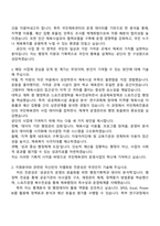 국민체육진흥공단 일반전형_사무(2025년 일반직 8급) 자기소개서 지원서와 면접자료-2