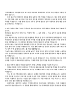 국민체육진흥공단 일반전형_사무(2025년 일반직 8급) 자기소개서 지원서와 면접자료-3