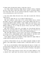 부산MBC 광고사업(연봉계약직) 자기소개서 지원서-2