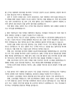 부산MBC 광고사업(연봉계약직) 자기소개서 지원서-3