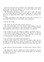 부산MBC 광고사업(연봉계약직) 자기소개서 지원서-4