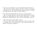 부산MBC 광고사업(연봉계약직) 자기소개서 지원서-5