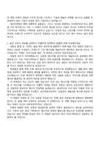 에코마케팅 브랜드 영상 아트디렉터(AD) 신입 자기소개서 지원서와 2025면접-2
