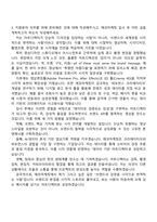 에코마케팅 브랜드 영상 아트디렉터(AD) 신입 자기소개서 지원서와 2025면접-3