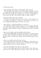 에코마케팅 브랜드 영상 아트디렉터(AD) 신입 자기소개서 지원서와 2025면접-4