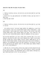 2025 와디즈 영상 제작 어시스턴트 자기소개서 지원서-1