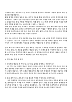 2025 와디즈 영상 제작 어시스턴트 자기소개서 지원서-3