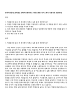 한국석유공업 [KP그룹] KP한석유화연구소 연구보조원 자기소개서 지원서와 2025면접-1