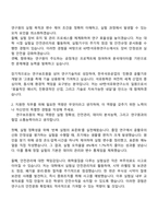 한국석유공업 [KP그룹] KP한석유화연구소 연구보조원 자기소개서 지원서와 2025면접-2