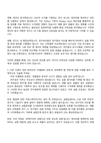 한국석유공업 [KP그룹] KP한석유화연구소 연구보조원 자기소개서 지원서와 2025면접-3