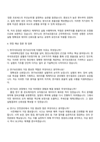 한국석유공업 [KP그룹] KP한석유화연구소 연구보조원 자기소개서 지원서와 2025면접-4